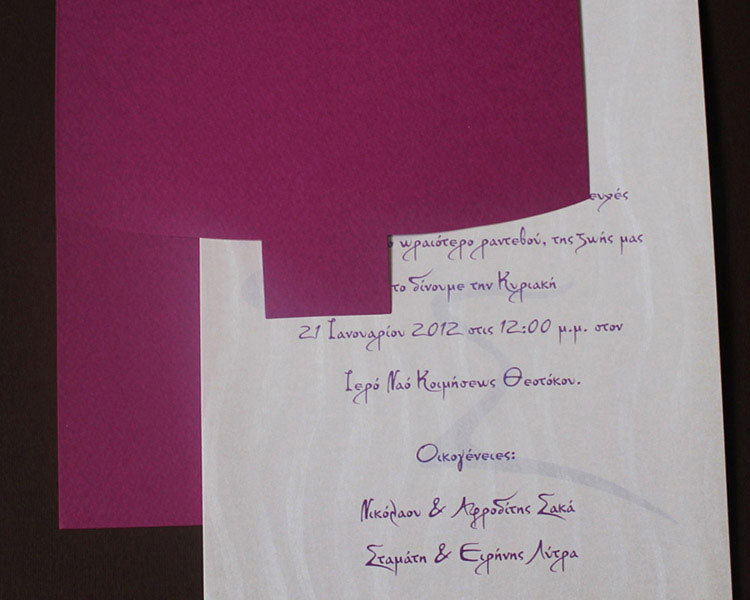 μελιτζανί φάκελος και ασημί κάρτα γάμου