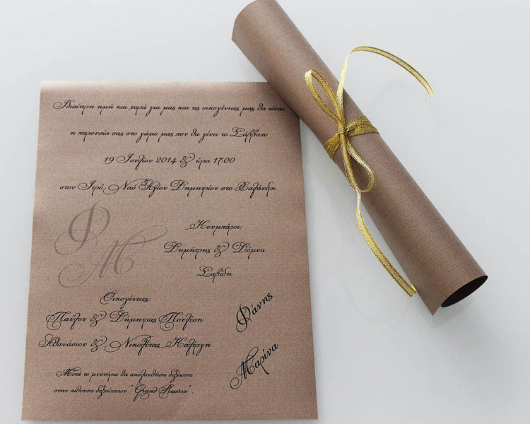 πρόσκληση γάμου ρολάκι χρυσή περγαμηνή